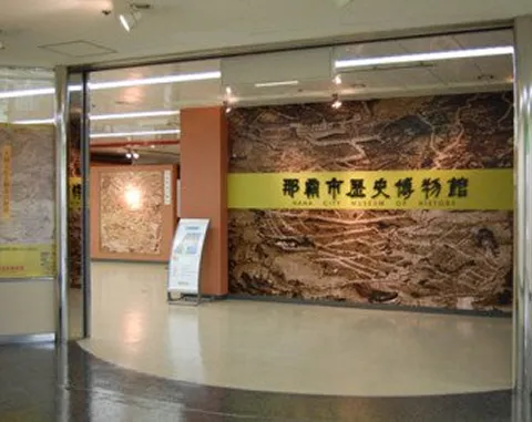 那覇市歴史博物館｜ワイズエステムコート旭橋駅ザ・ウェスト