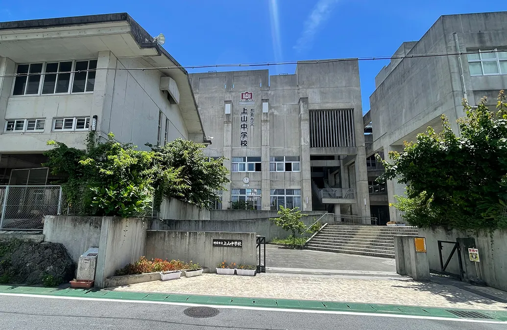 上山中学校 ワイズエステムコート旭橋駅ザ・ウェスト
