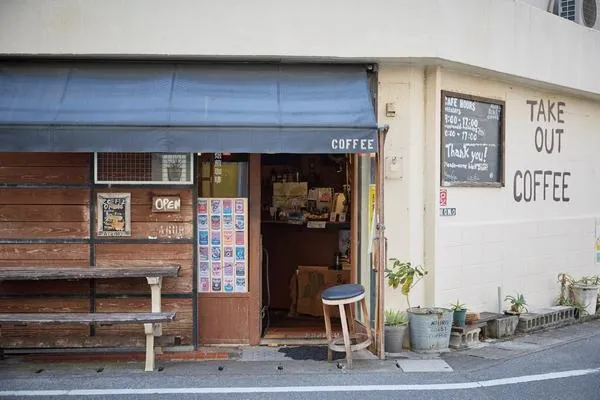 あぐろ焙煎珈琲店