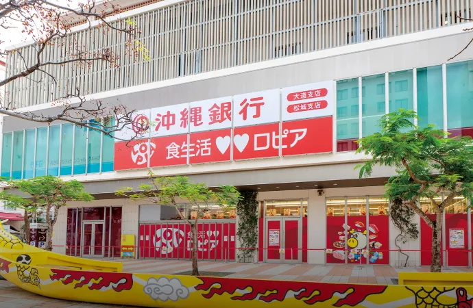 ロピア沖縄国際通り店 ワイズエステムコート安里駅彩レジデンス