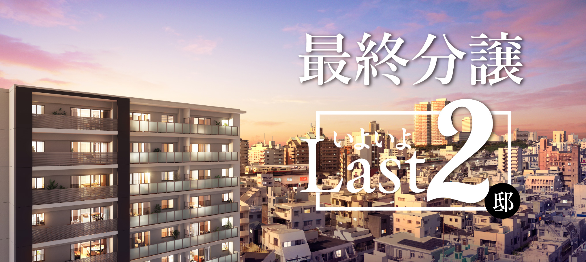 メインイメージ｜【公式】ワイズエステムコート安里駅彩レジデンス