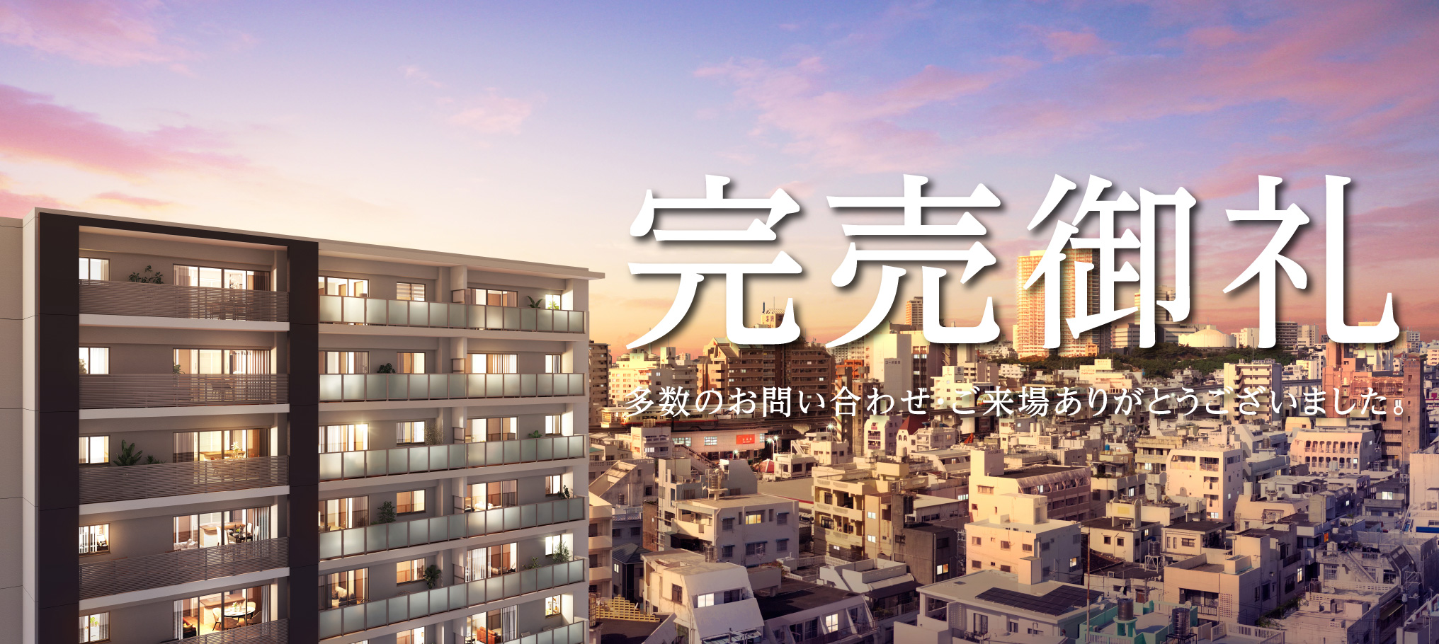 メインイメージ｜【公式】ワイズエステムコート安里駅彩レジデンス