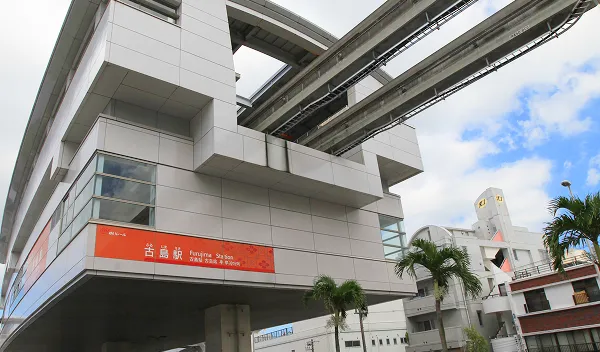 ゆいレール「古島」駅｜ワイズエステムコート那覇古島