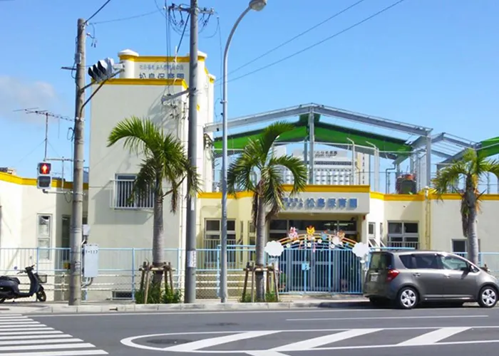 市立 松島保育園（徒歩8分）｜(仮称)ワイズエステムコート那覇古島プロジェクト