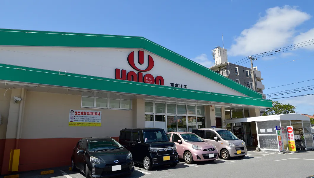 フレッシュプラザユニオン 真嘉比店 ワイズエステムコート那覇古島