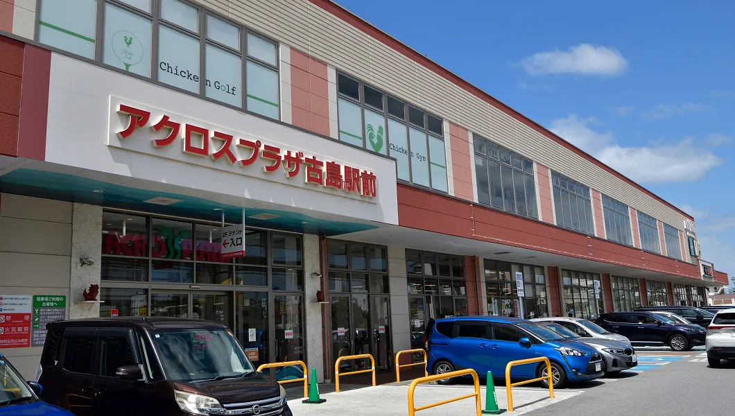 アクロスプラザ 古島駅前 ワイズエステムコート那覇古島