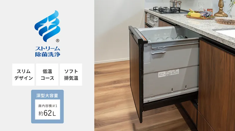 食器洗い乾燥機　ワイズエステムコート The Okinawa 県庁前