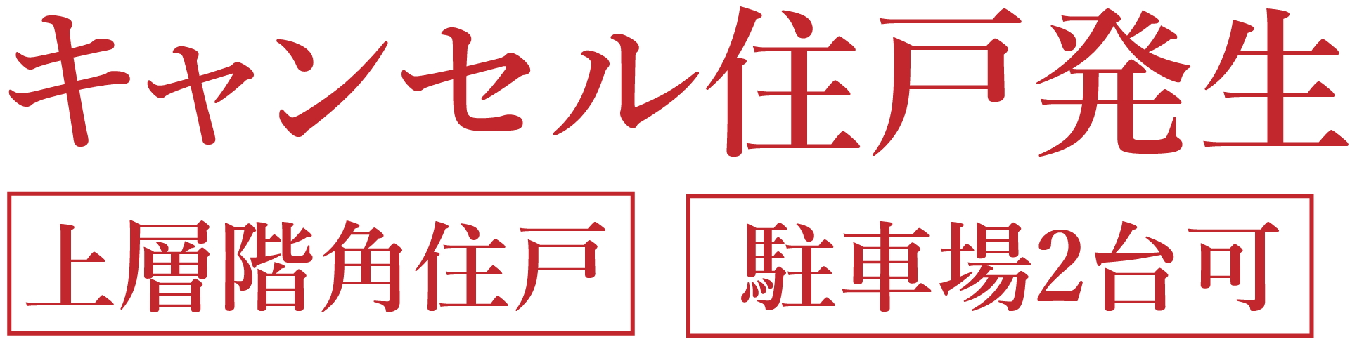 ワイズエステムコート首里石嶺