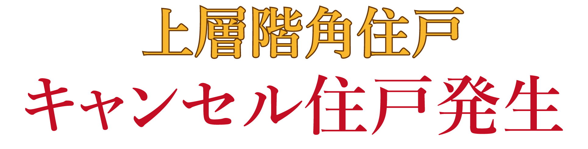 ワイズエステムコート首里石嶺
