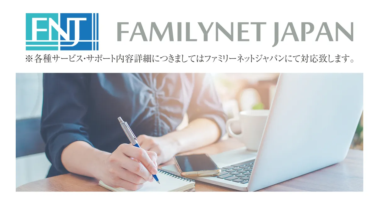 高速インターネット（LAN）　ザ・ラグジオン那覇新都心おもろまち