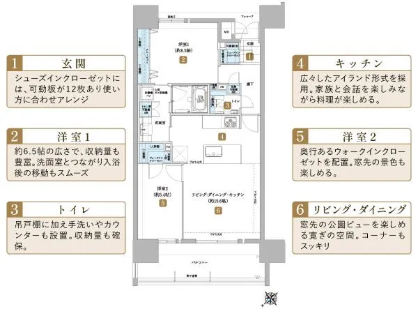 Bタイプ（2LDK）間取図