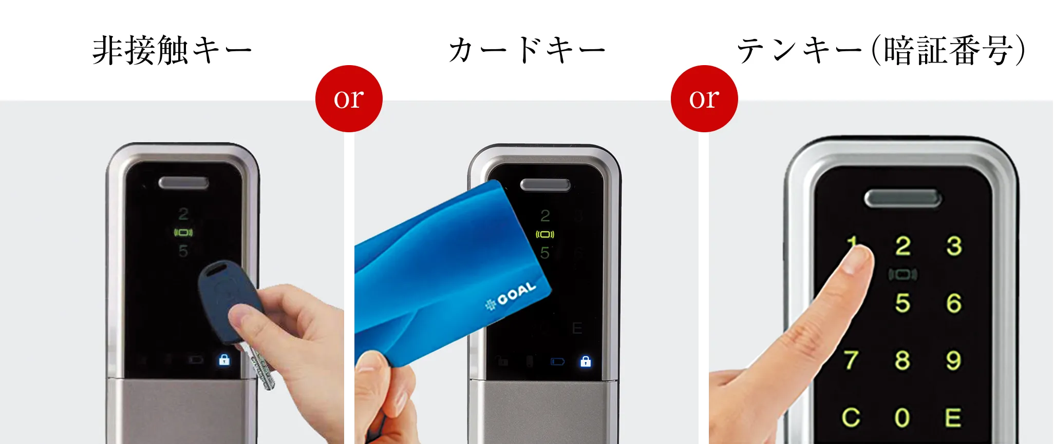 電池式スマートロック　ザ・ラグジオン那覇新都心おもろまち