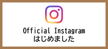 インスタグラム