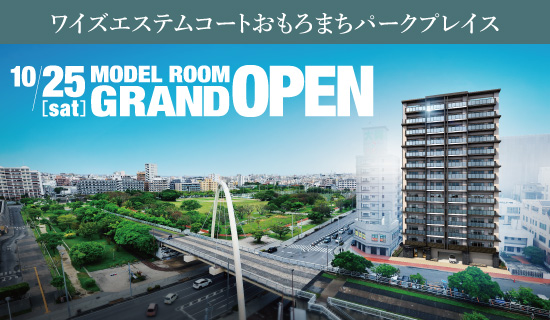グランドオープン