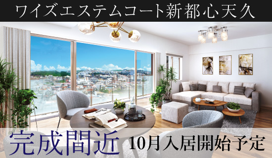 完成間近