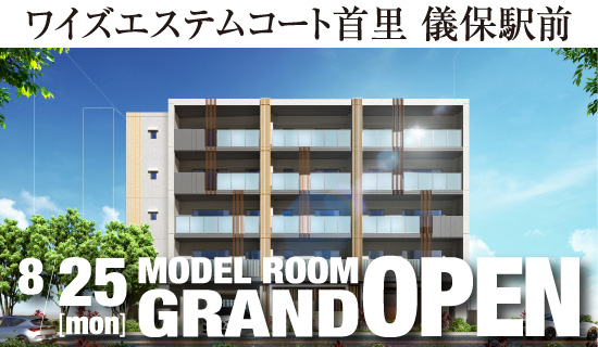 グランドオープン