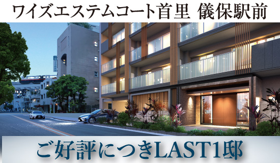 最終分譲