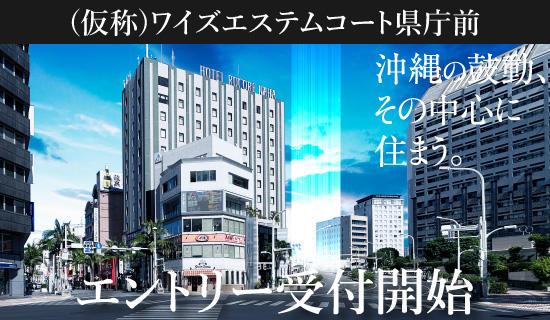 エントリー受付開始