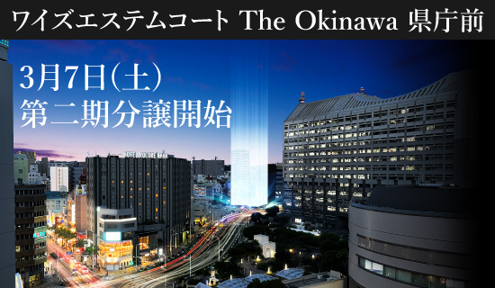 第二期分譲開始