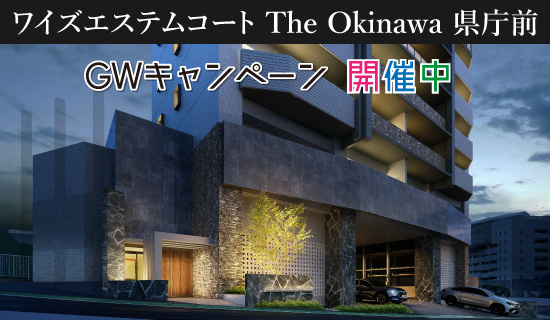 GWキャンペーン5月31日まで開催中！
