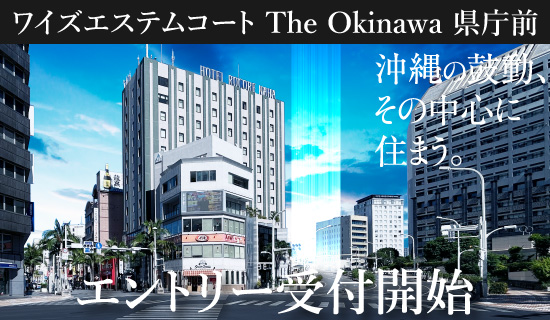 エントリー受付開始