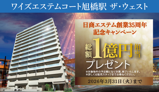 第二期分譲開始