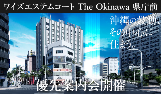 1月17日優先案内開催