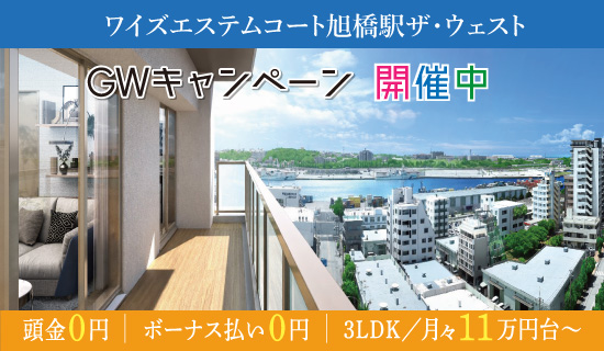 GWキャンペーン5月31日まで開催中！