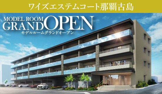 グランドオープン